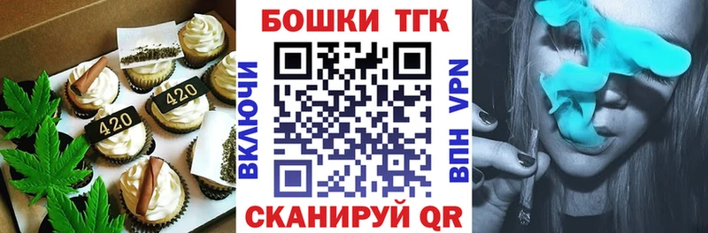 Печенье с ТГК марихуана  хочу наркоту  Чишмы 