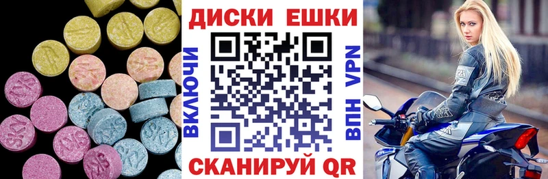 что такое наркотик Чишмы ЭКСТАЗИ ешки
