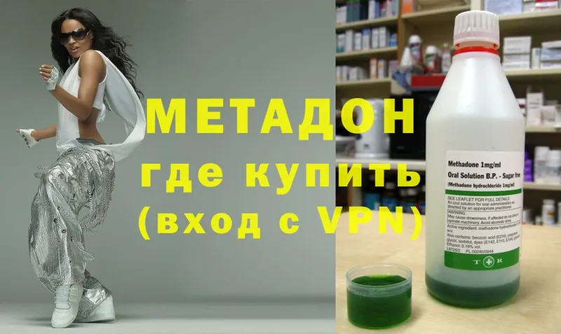 МЕТАДОН methadone  Чишмы 